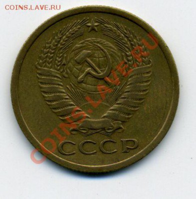 5 копеек 1972 года,до 20.02.2011, 22:00 МСК - img524