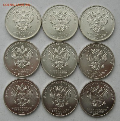 25 рублей 2018 Футбол (9шт) до 31.05.17 22-00 - DSCN6489.JPG