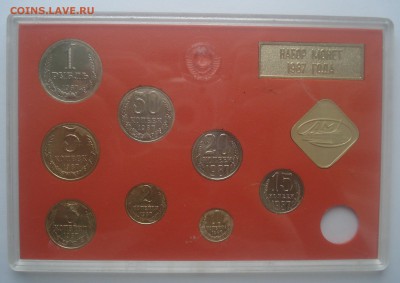 Набор 1987 год (жёсткий), до 31.05.2017 в 22.00 мск - DSC07242.JPG