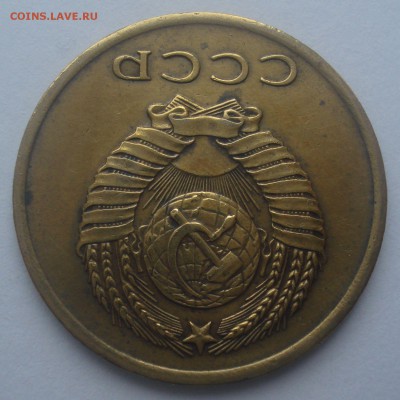 3 копейки 1965, шт. 2.1 (АИФ №146), незатёртая, до 31.05.17 - DSC07207.JPG