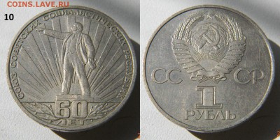 Юбилейка оценка - ю10