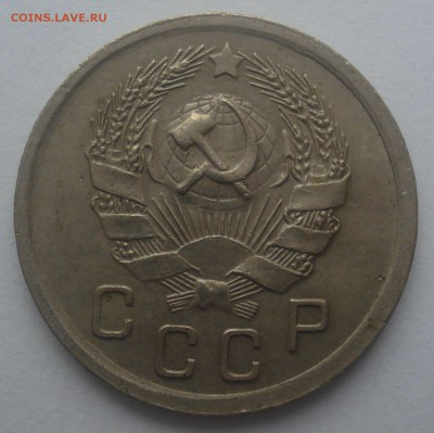 10 копеек 1935 года, до 31.05.2017 в 22.00 мск - DSC07196.JPG