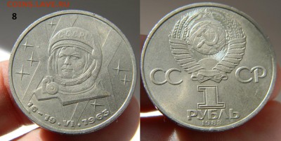 Юбилейка оценка - ю8