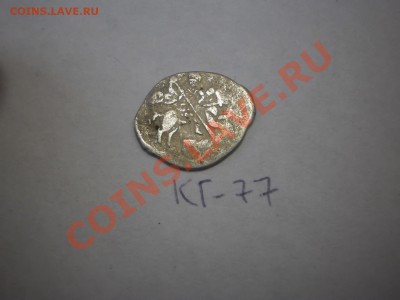 Чешуйки Мих.Фед.,7 шт, до 19.02 в 21:00 Москвы - 77-1.JPG