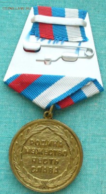 Медаль " Подводный флот 100 лет", до  02.06.17г. 22-00 мск. - P1220069.JPG