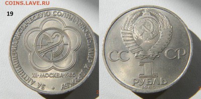 Юбилейка оценка - ю19