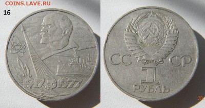 Юбилейка оценка - ю16