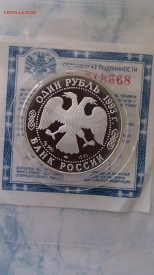 Набор Красная книга 1993+сертификаты до 2.06. 22.00 МСК - DSC_0432.JPG