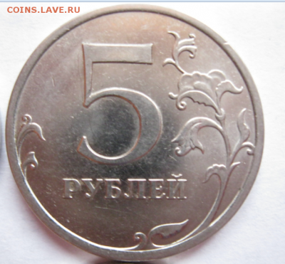 5 рублей 2010 спмд 12 шт. до 28.05.17 23.00 - 14.PNG