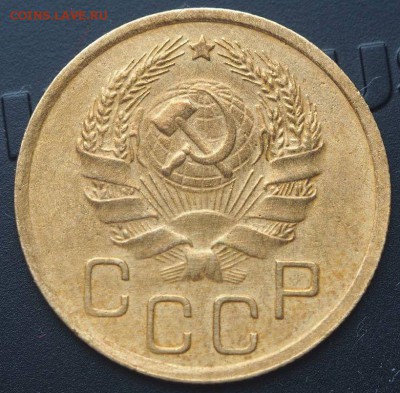 3 копейки 1936 шт. от 20 копеек Перепутка - P5280038_thumb