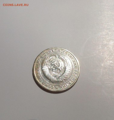 1 рубль 1967 г. до 03.06.2017 г. - 1 рубль- 2.JPG