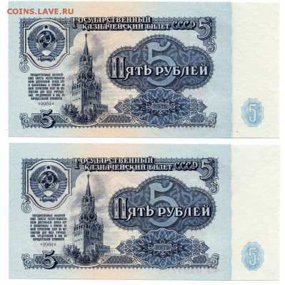 5 рублей 1961 серия АБ прес оценка - 5 рублей 1961 АБ 1