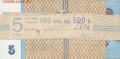 5 рублей 1961 серия АБ прес оценка - 5 рублей 1961 АБ 3