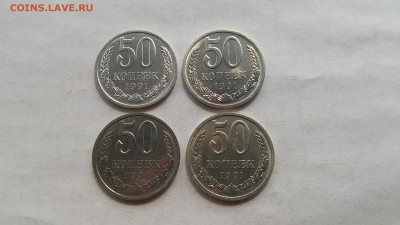 50 коп. 1991 г. Л - 4 шт. до 03.06.2017 г. - 50 коп. 1991 Л - 1