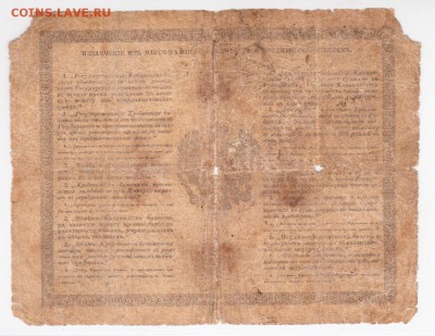 1 рубль 1864 года - IMG_0004