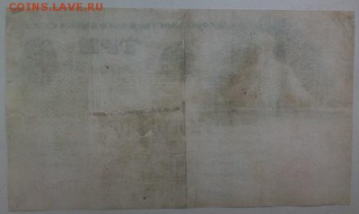 3 червонца 1924 года редко сохран - IMG_20170520_151351