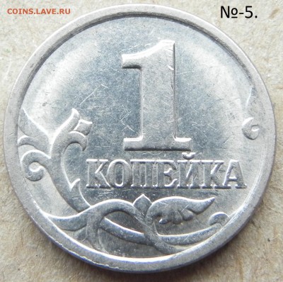 1копейка 2003г сп  помощь в определении шт. - DSCN6009