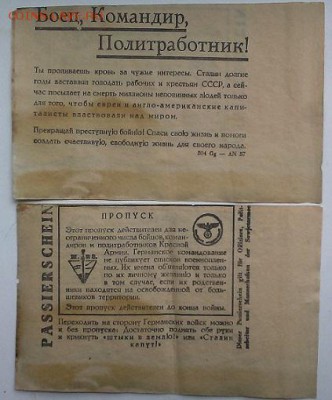 НЕМЕЦКИЯ ЛИСТОВКА СОХРАН - IMG_20170514_145219