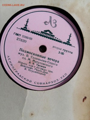Пластинки 50-х годов и проигрыватель. - 20170528_133223