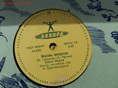 Пластинки 50-х годов и проигрыватель. - 20170528_133327