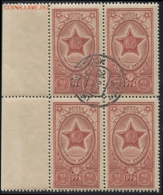 СССР 1952г 2 руб Орден Красной Звезды КВРТ до 29.05 22.00мск - СССР 1952г 2 руб Орден Красной Звезды КВРТ
