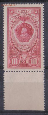 СССР 1952г 10 руб Орден Ленина ЧБН ПОЛЕ до 29.05 22.00мск - СССР 1952г 10 руб Орден Ленина ЧБН №1 ПОЛЕ
