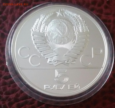 5р.1977 Киев и 5р.1980 Исинди - 20170528_143050-1
