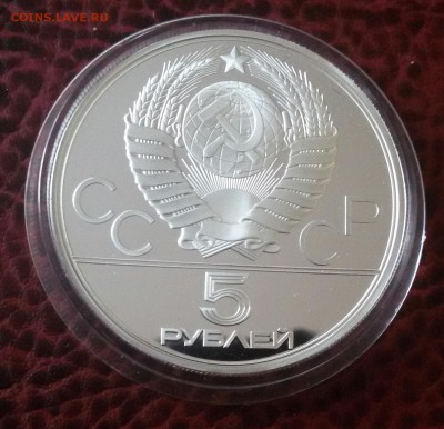 5р.1977 Киев и 5р.1980 Исинди - 20170528_142833-1