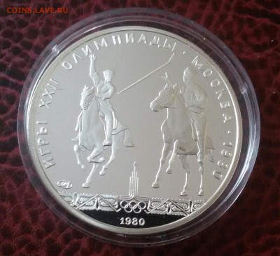 5р.1977 Киев и 5р.1980 Исинди - 20170528_142800-1