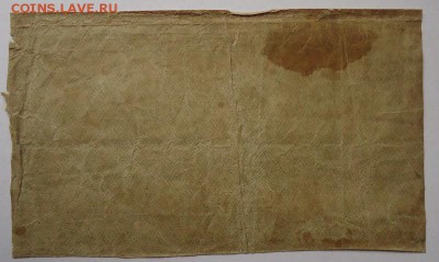 250 рублей 1921 год. до 01.06.2017 - DSC07781.JPG