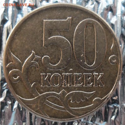 50 копеек 2010 М, определение штемпеля - 592ab26925612_5020104.34.thumb.JPG.55dae0068a578fd7e8e59b9fedf1bef7.JPG