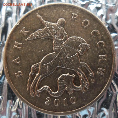 50 копеек 2010 М, определение штемпеля - 592ab25eb5cd8_5020104.34.thumb.JPG.19eeee2858aaf36c6875e21b6bd357aa.JPG