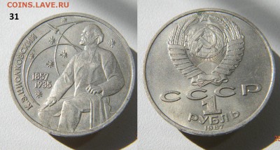 Юбилейка оценка - ю31