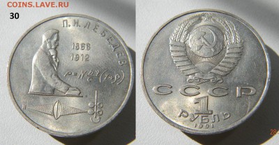 Юбилейка оценка - ю30
