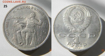 Юбилейка оценка - ю25