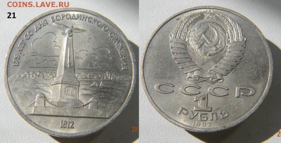 Юбилейка оценка - ю21