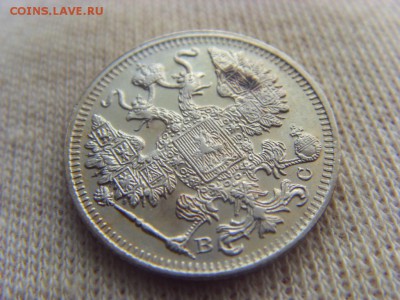 15 копеек 1916 до 03.06.2017 в 22:00 МСК - SDC14919.JPG