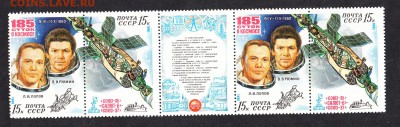 СССР 1981 185 суток в космосе - 269