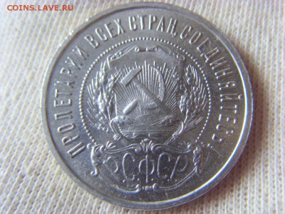 50 копеек 1922 ПЛ до 03.06.2017 г. в 22:00 МСК - SDC15009.JPG