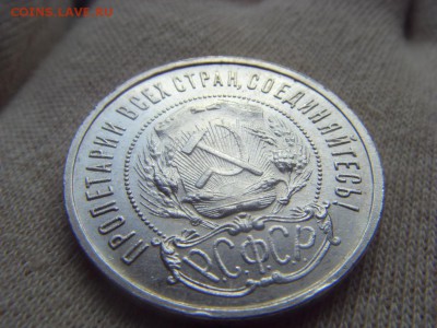 50 копеек 1922 ПЛ до 03.06.2017 г. в 22:00 МСК - SDC15007.JPG