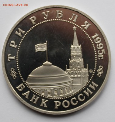 Прага 3 рубля 1995 - 4-2.JPG