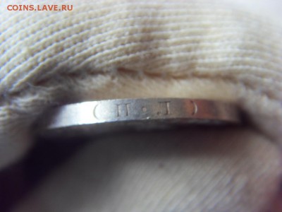 50 копеек 1925 ПЛ до 03.06.2017 г. в 22:00 МСК - SDC14999.JPG