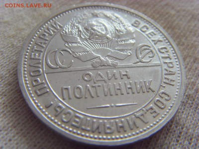 50 копеек 1925 ПЛ до 03.06.2017 г. в 22:00 МСК - SDC14995.JPG