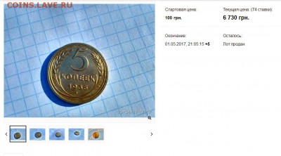5 копеек 1935 старый стиль на оценку - 2ox