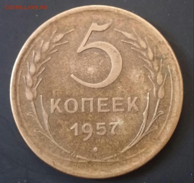 5 копеек 1930 и 1957 полные расколы. - 20170216_173959-1