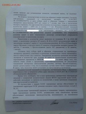 Таможне не обидно за Державу или что есть культурная ценност - DSC07678.JPG
