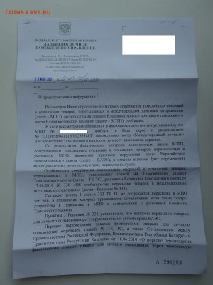 Таможне не обидно за Державу или что есть культурная ценност - DSC07676.JPG