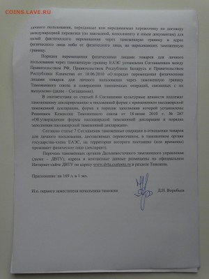Таможне не обидно за Державу или что есть культурная ценност - DSC07498.JPG