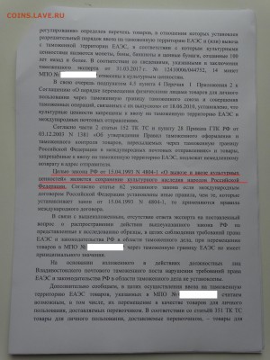 Таможне не обидно за Державу или что есть культурная ценност - DSC07497.JPG