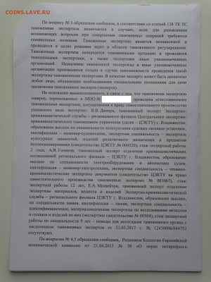 Таможне не обидно за Державу или что есть культурная ценност - DSC07496.JPG
